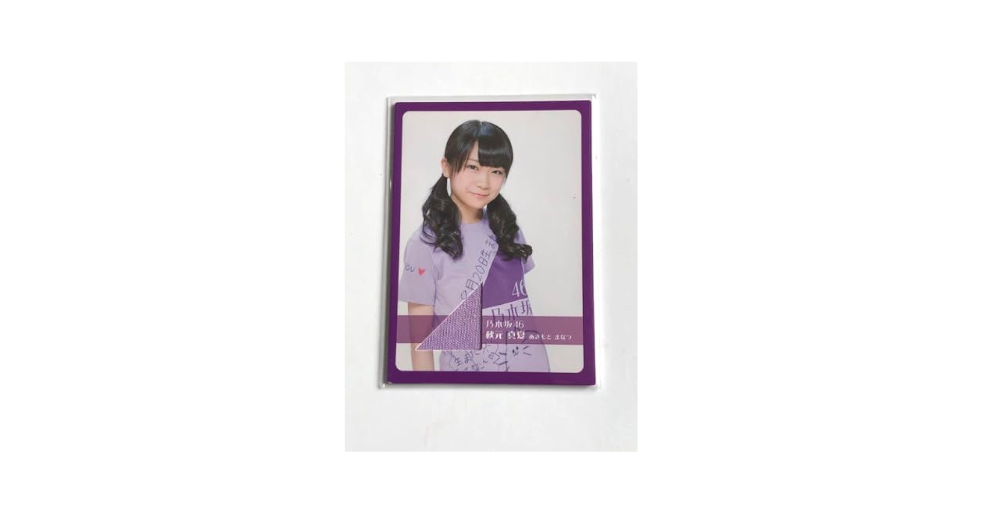 乃木坂ジャージ 秋元真夏 乃木坂ジャージ 秋元真夏